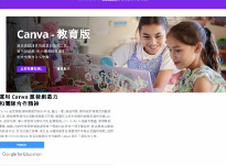 Canva(另開新視窗)